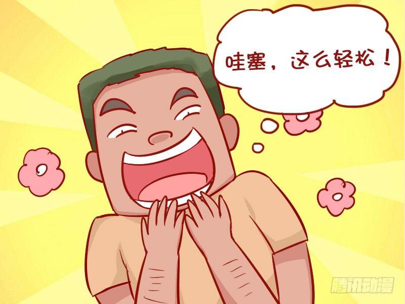 公交男女爆笑漫画韩漫全集-925-好好看家无删减无遮挡章节图片 