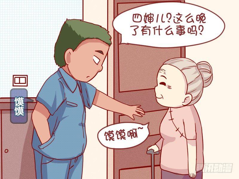 公交男女爆笑漫画韩漫全集-926-好声音无删减无遮挡章节图片 