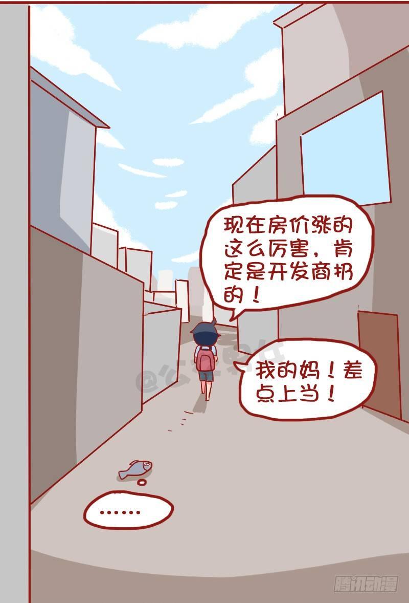 公交男女爆笑漫画韩漫全集-927-路边的鱼无删减无遮挡章节图片 