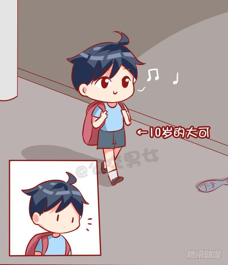 公交男女爆笑漫画韩漫全集-927-路边的鱼无删减无遮挡章节图片 