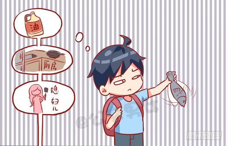 公交男女爆笑漫画韩漫全集-927-路边的鱼无删减无遮挡章节图片 