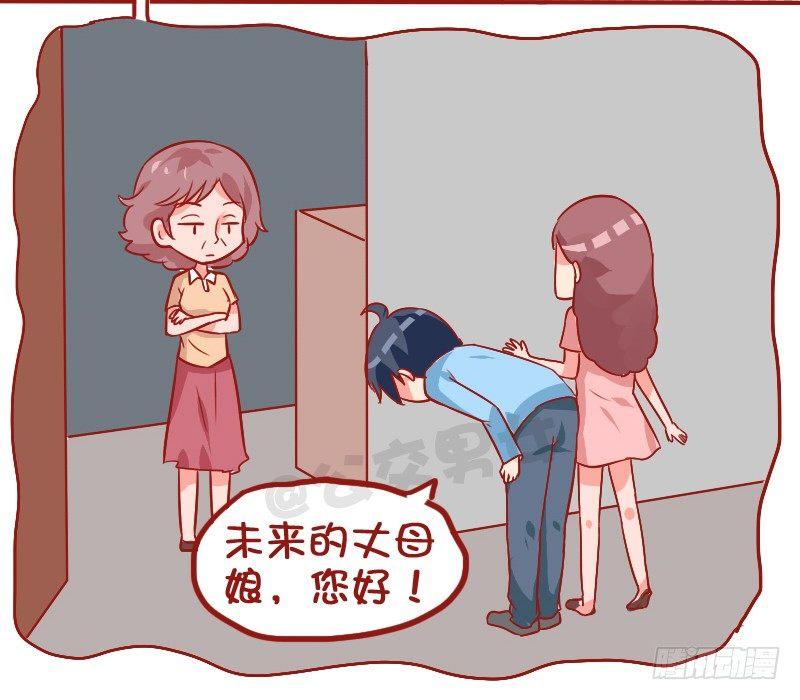 公交男女爆笑漫画韩漫全集-927-路边的鱼无删减无遮挡章节图片 