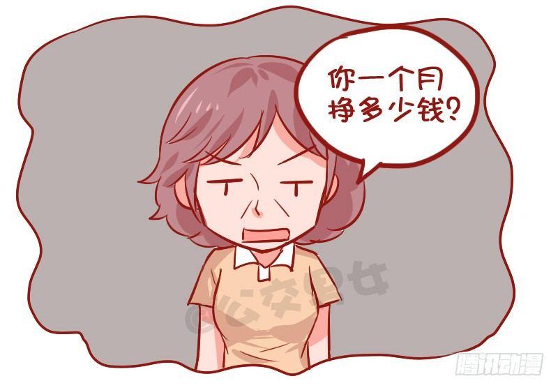 公交男女爆笑漫画韩漫全集-927-路边的鱼无删减无遮挡章节图片 