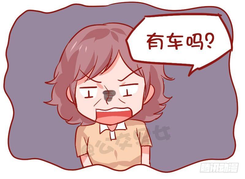 公交男女爆笑漫画韩漫全集-927-路边的鱼无删减无遮挡章节图片 