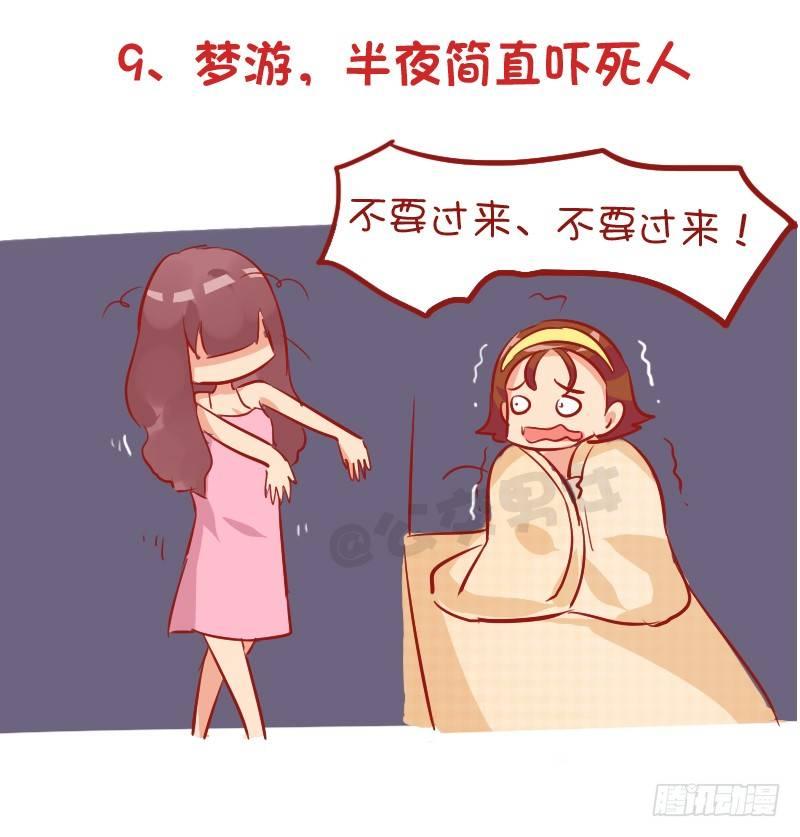 公交男女爆笑漫画韩漫全集-928-室友奇葩嗜好无删减无遮挡章节图片 