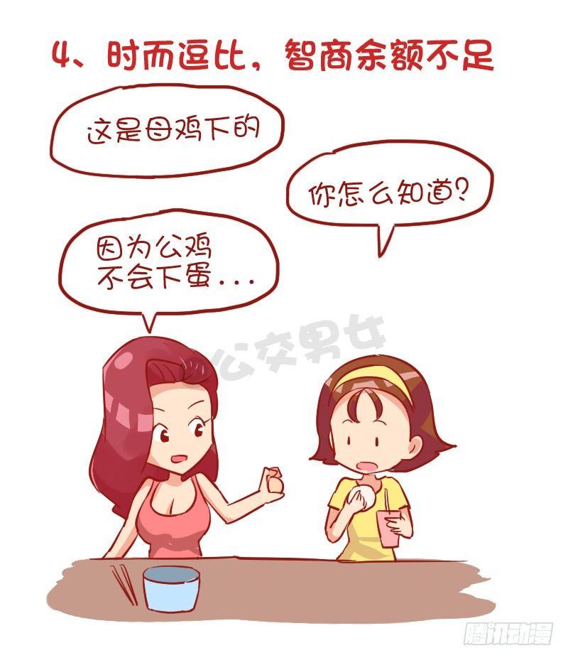 公交男女爆笑漫画韩漫全集-928-室友奇葩嗜好无删减无遮挡章节图片 