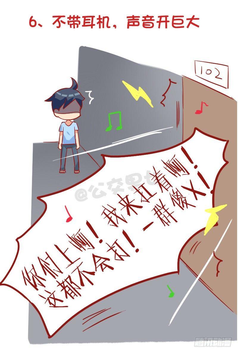 公交男女爆笑漫画韩漫全集-928-室友奇葩嗜好无删减无遮挡章节图片 