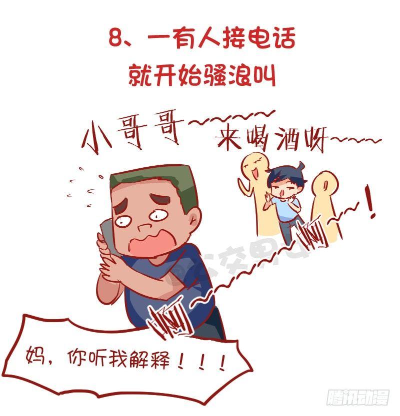 公交男女爆笑漫画韩漫全集-928-室友奇葩嗜好无删减无遮挡章节图片 
