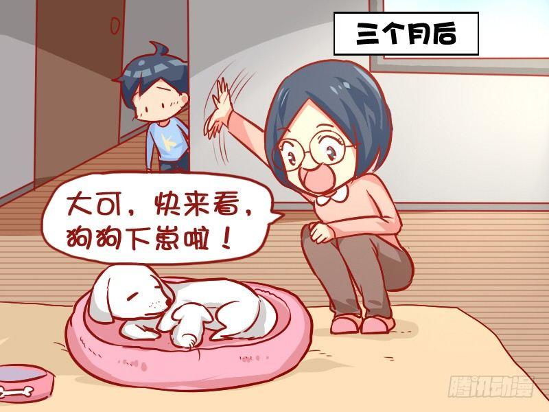 公交男女爆笑漫画韩漫全集-929-亲嘴会怀孕无删减无遮挡章节图片 