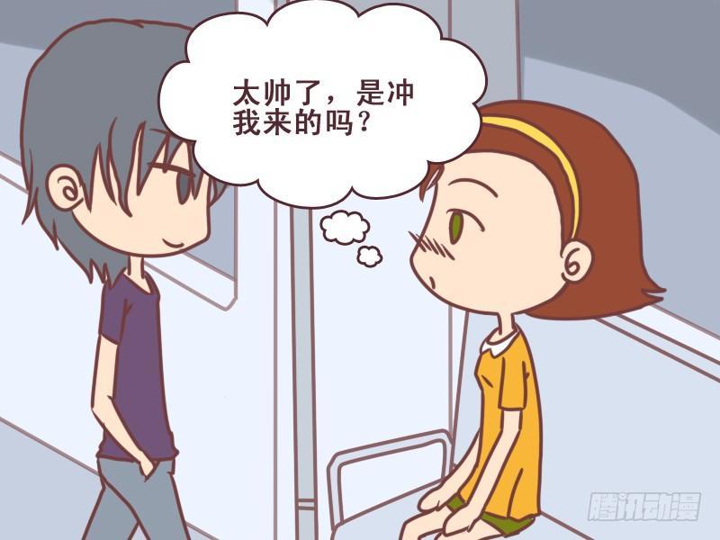 公交男女爆笑漫画韩漫全集-094搭讪无删减无遮挡章节图片 