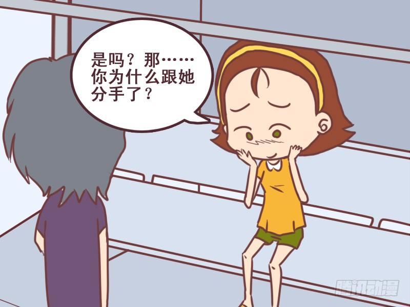 公交男女爆笑漫画韩漫全集-094搭讪无删减无遮挡章节图片 