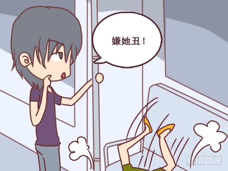 公交男女爆笑漫画韩漫全集-094搭讪无删减无遮挡章节图片 