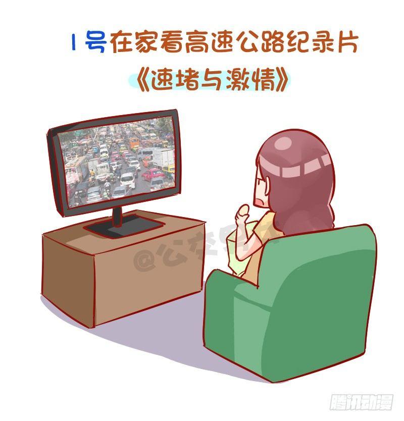 公交男女爆笑漫画韩漫全集-930-完美的国庆假期计划无删减无遮挡章节图片 