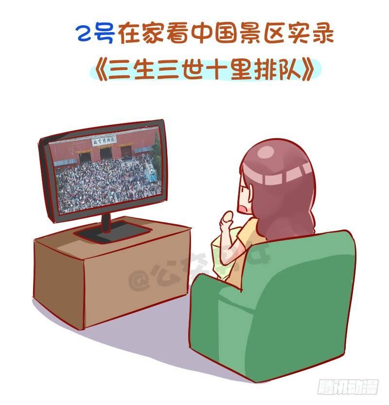 公交男女爆笑漫画韩漫全集-930-完美的国庆假期计划无删减无遮挡章节图片 