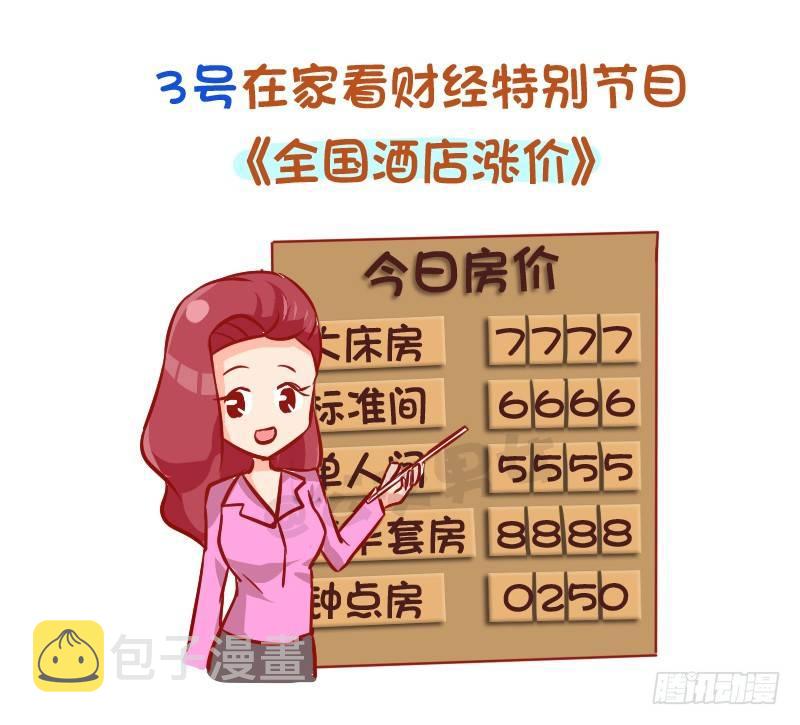 公交男女爆笑漫画韩漫全集-930-完美的国庆假期计划无删减无遮挡章节图片 