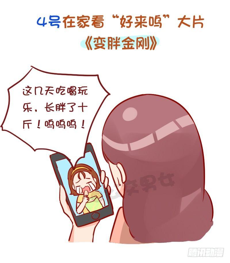 公交男女爆笑漫画韩漫全集-930-完美的国庆假期计划无删减无遮挡章节图片 