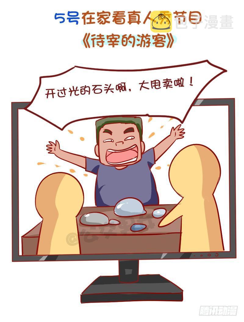 公交男女爆笑漫画韩漫全集-930-完美的国庆假期计划无删减无遮挡章节图片 