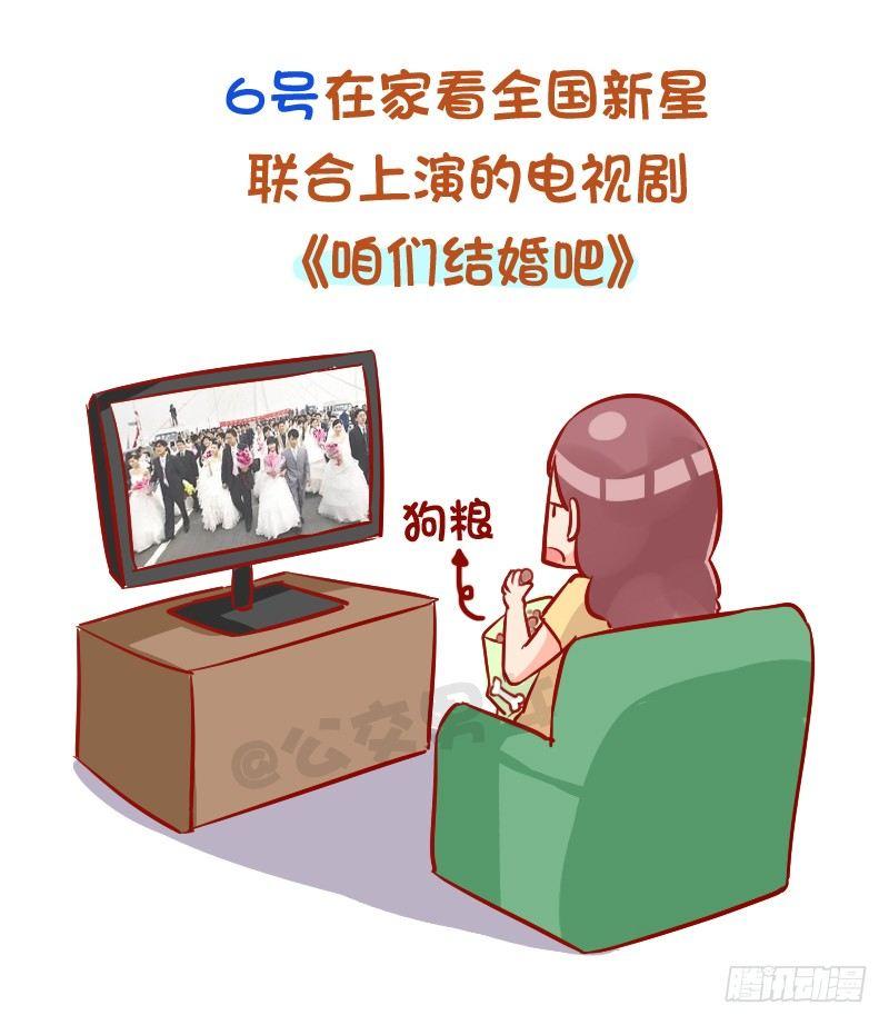公交男女爆笑漫画韩漫全集-930-完美的国庆假期计划无删减无遮挡章节图片 