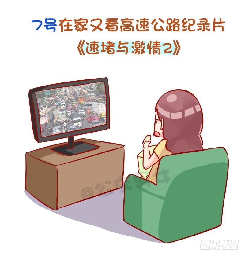 公交男女爆笑漫画韩漫全集-930-完美的国庆假期计划无删减无遮挡章节图片 