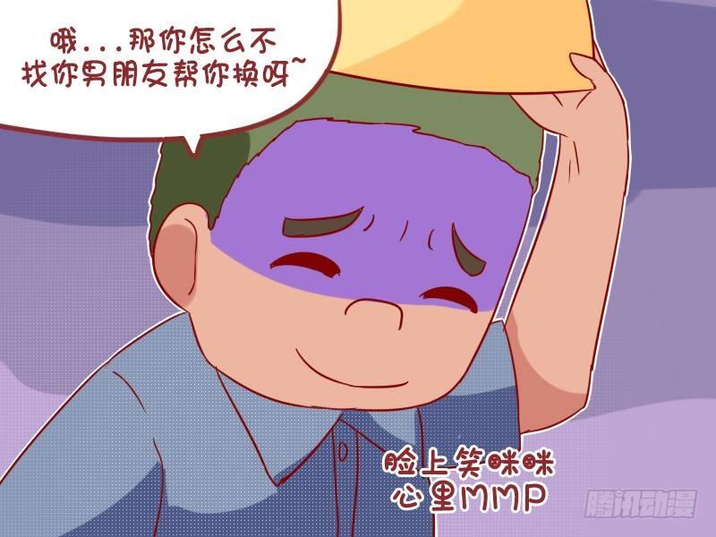 公交男女爆笑漫画韩漫全集-932-换灯泡无删减无遮挡章节图片 