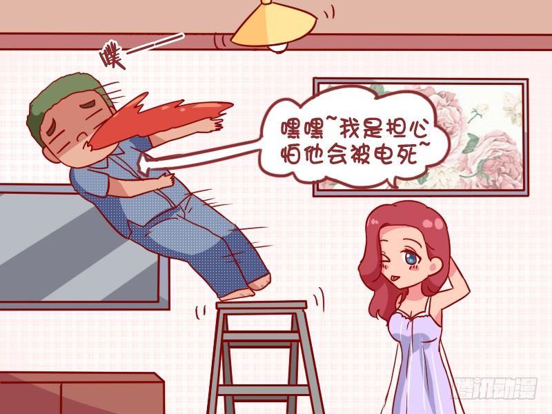 公交男女爆笑漫画韩漫全集-932-换灯泡无删减无遮挡章节图片 