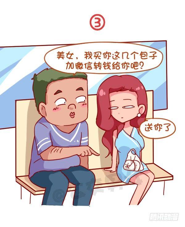 公交男女爆笑漫画韩漫全集-933-老掉牙的撩人技术无删减无遮挡章节图片 