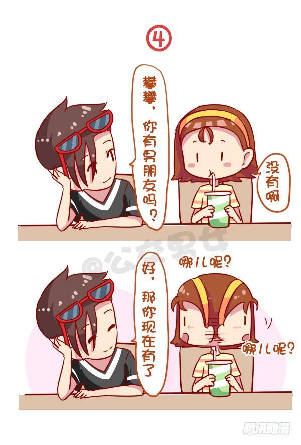 公交男女爆笑漫画韩漫全集-933-老掉牙的撩人技术无删减无遮挡章节图片 