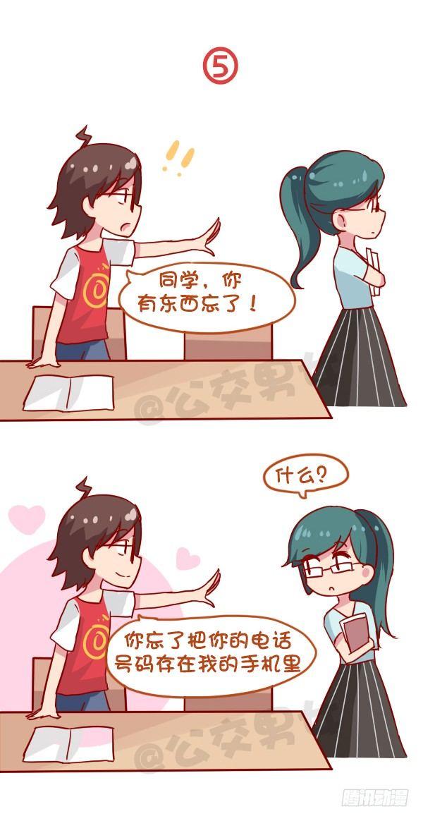 公交男女爆笑漫画韩漫全集-933-老掉牙的撩人技术无删减无遮挡章节图片 