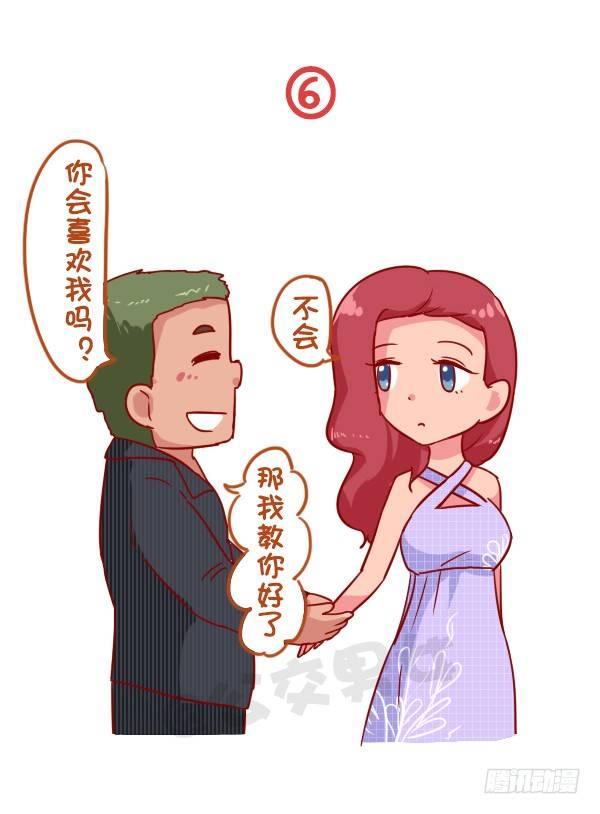 公交男女爆笑漫画韩漫全集-933-老掉牙的撩人技术无删减无遮挡章节图片 