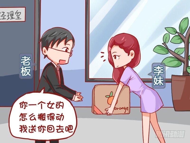 公交男女爆笑漫画韩漫全集-934-老公不在家无删减无遮挡章节图片 