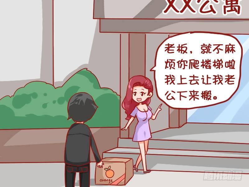 公交男女爆笑漫画韩漫全集-934-老公不在家无删减无遮挡章节图片 