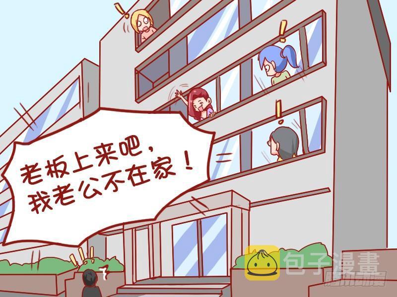 公交男女爆笑漫画韩漫全集-934-老公不在家无删减无遮挡章节图片 