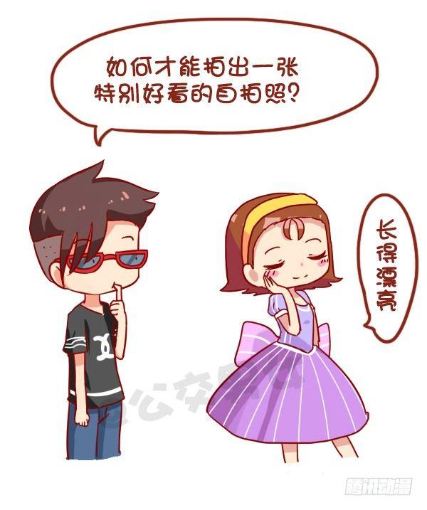 公交男女爆笑漫画韩漫全集-935-一句话神评论无删减无遮挡章节图片 
