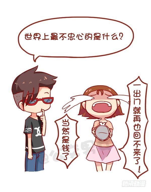 公交男女爆笑漫画韩漫全集-935-一句话神评论无删减无遮挡章节图片 