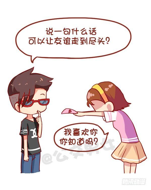 公交男女爆笑漫画韩漫全集-935-一句话神评论无删减无遮挡章节图片 