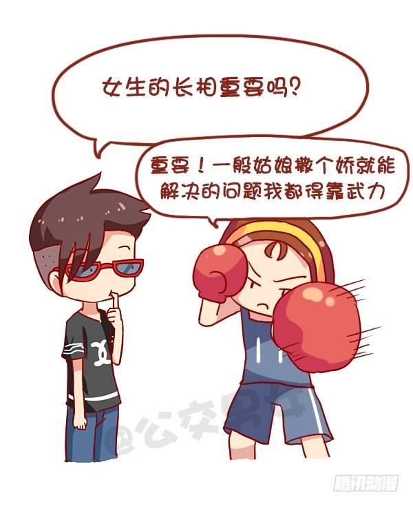 公交男女爆笑漫画韩漫全集-935-一句话神评论无删减无遮挡章节图片 