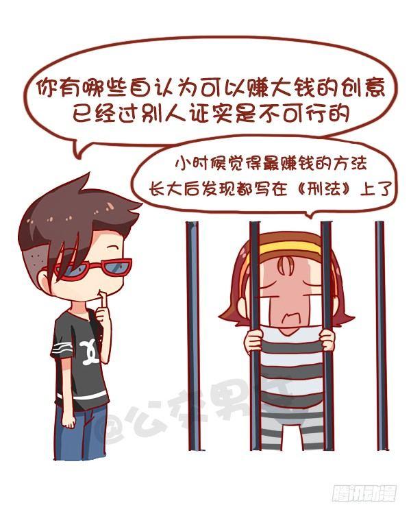公交男女爆笑漫画韩漫全集-935-一句话神评论无删减无遮挡章节图片 