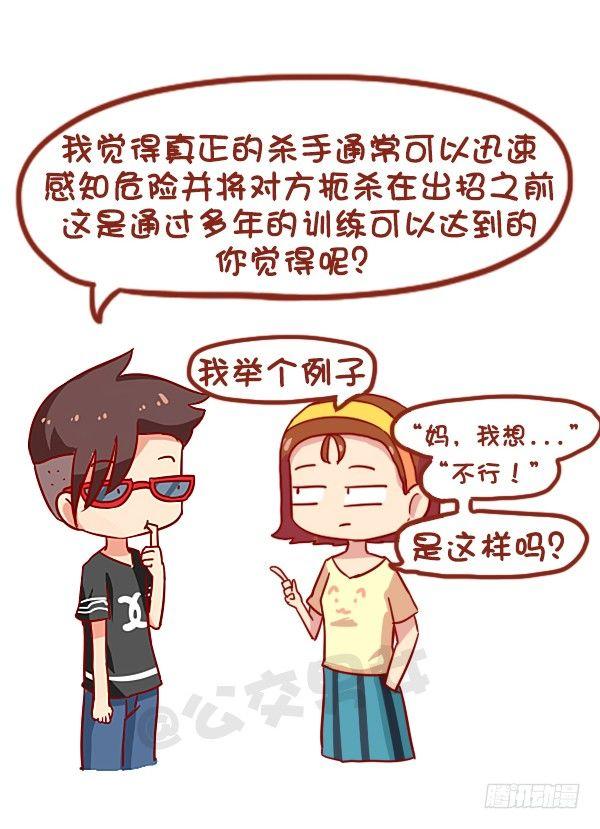 公交男女爆笑漫画韩漫全集-935-一句话神评论无删减无遮挡章节图片 