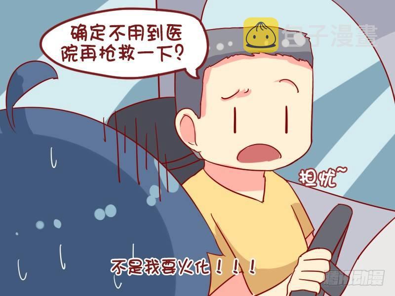 公交男女爆笑漫画韩漫全集-936-再抢救一下无删减无遮挡章节图片 