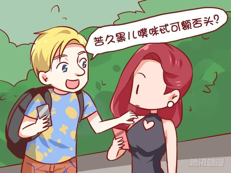 公交男女爆笑漫画韩漫全集-937-英语白学了无删减无遮挡章节图片 