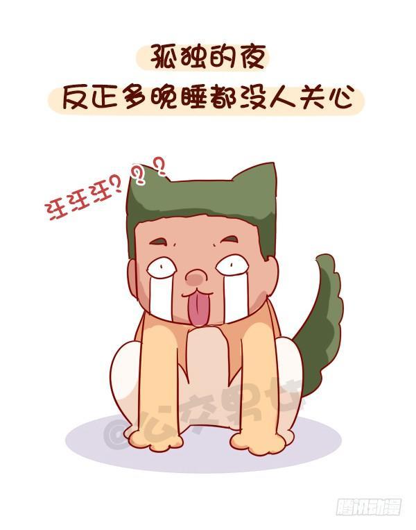 公交男女爆笑漫画韩漫全集-938-三更半夜不睡觉在干嘛无删减无遮挡章节图片 