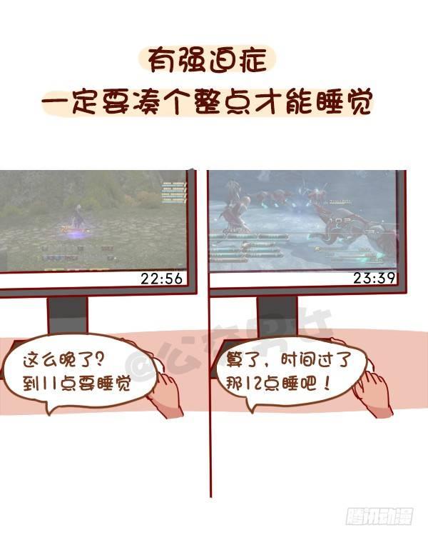 公交男女爆笑漫画韩漫全集-938-三更半夜不睡觉在干嘛无删减无遮挡章节图片 