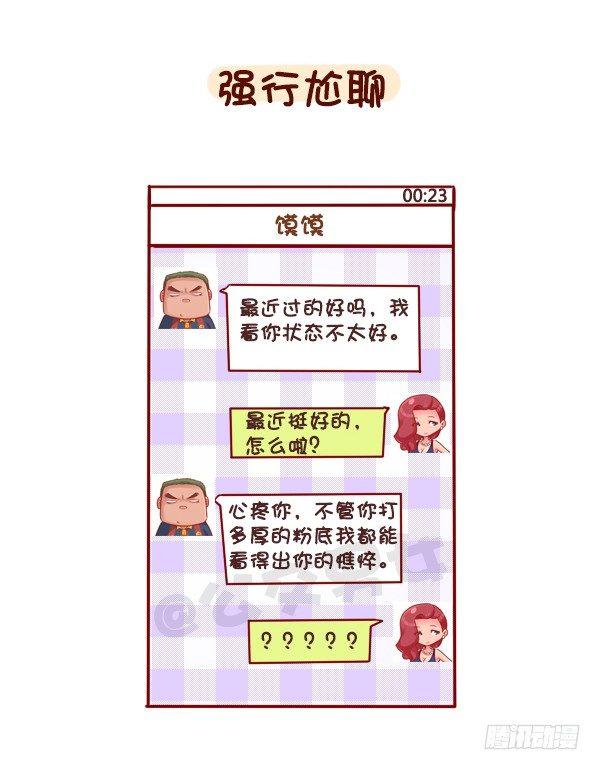 公交男女爆笑漫画韩漫全集-938-三更半夜不睡觉在干嘛无删减无遮挡章节图片 