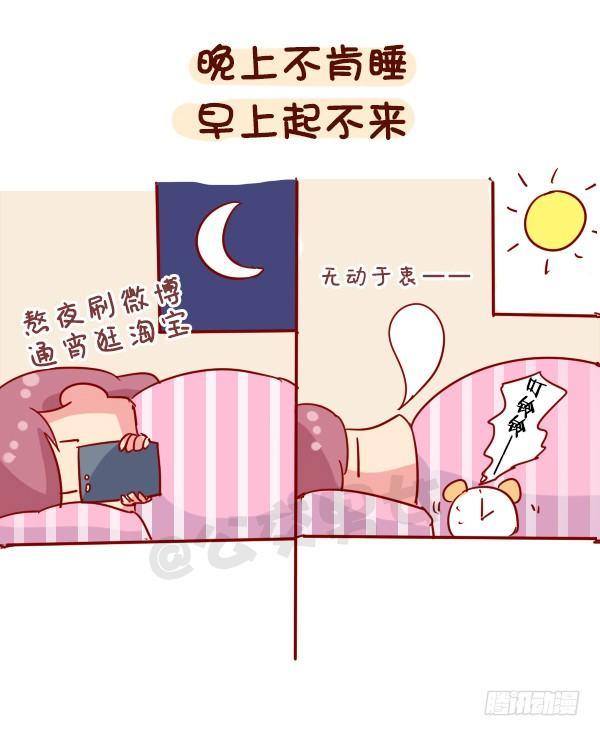 公交男女爆笑漫画韩漫全集-938-三更半夜不睡觉在干嘛无删减无遮挡章节图片 