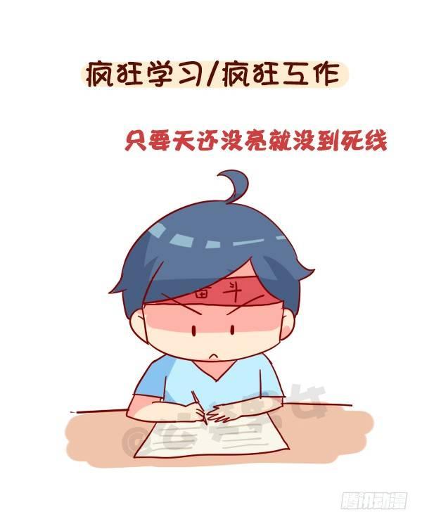 公交男女爆笑漫画韩漫全集-938-三更半夜不睡觉在干嘛无删减无遮挡章节图片 