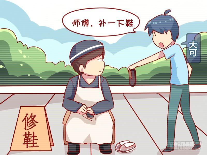 公交男女爆笑漫画韩漫全集-939-补鞋无删减无遮挡章节图片 