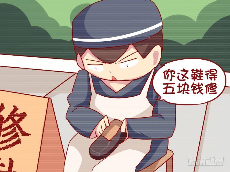 公交男女爆笑漫画韩漫全集-939-补鞋无删减无遮挡章节图片 