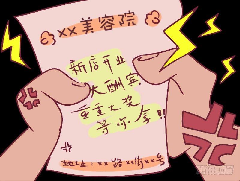 公交男女爆笑漫画韩漫全集-095美女纸条无删减无遮挡章节图片 