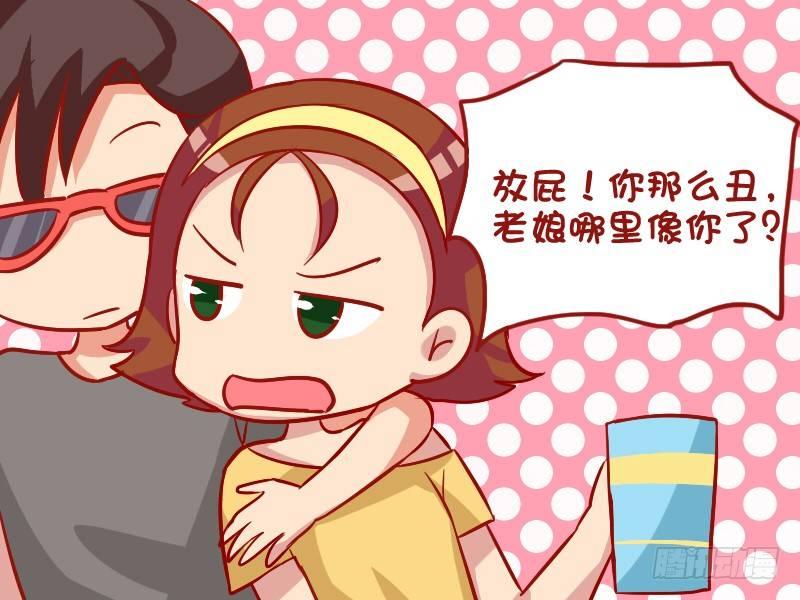 公交男女爆笑漫画韩漫全集-940-越来越像无删减无遮挡章节图片 