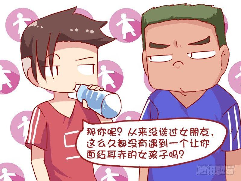 公交男女爆笑漫画韩漫全集-941-让人面红耳赤的女孩无删减无遮挡章节图片 